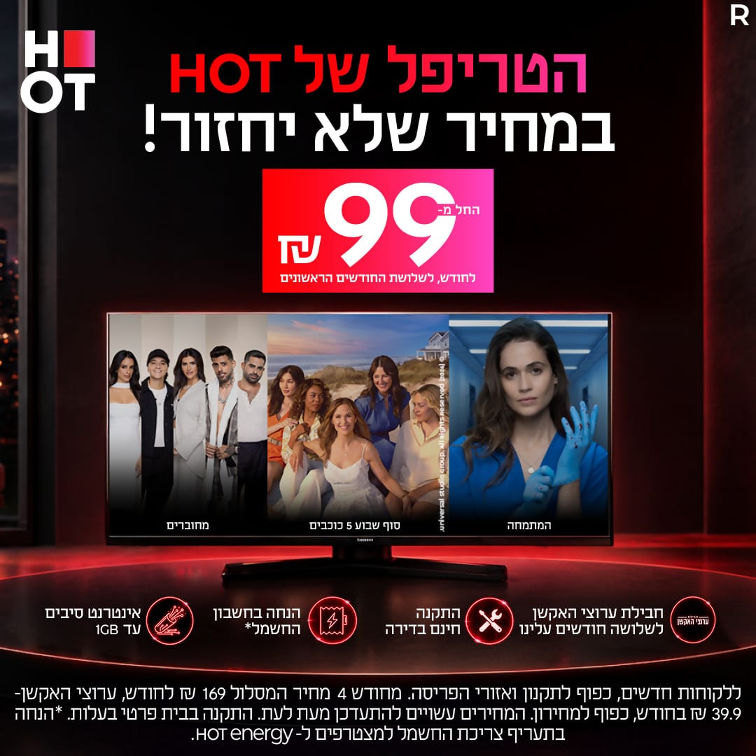 טריפל עד 1,000Mb